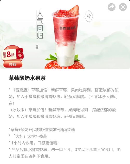 酸奶飲品 當(dāng)‘真材實(shí)料’成為稀缺資源